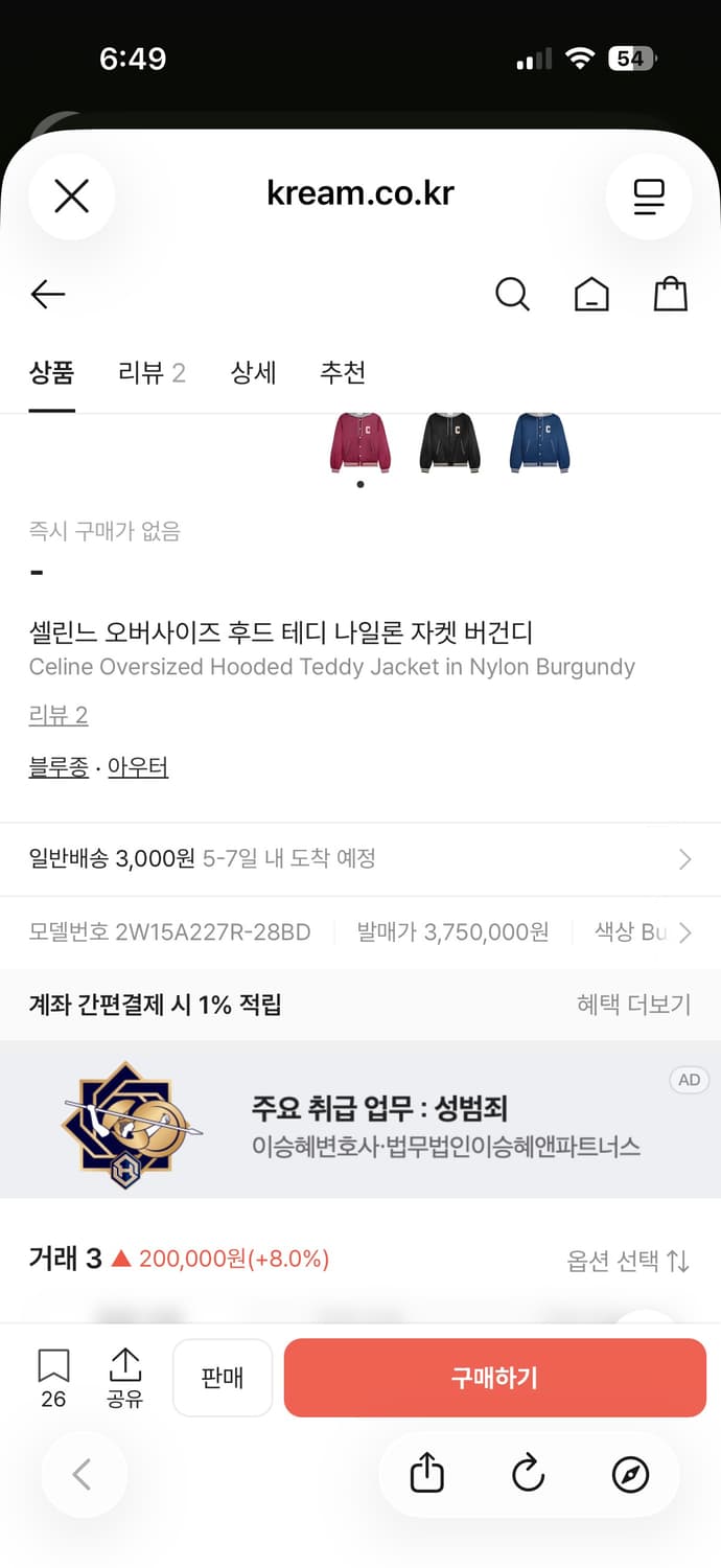 (A+/50) / 셀린느 오버사이즈 후드 테디 나일론 봄버 블루종 자켓 상품이미지10