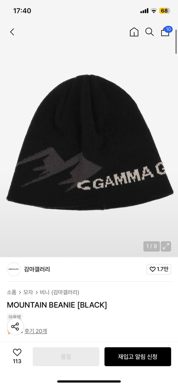 감마갤러리 비니 블랙 상품이미지1