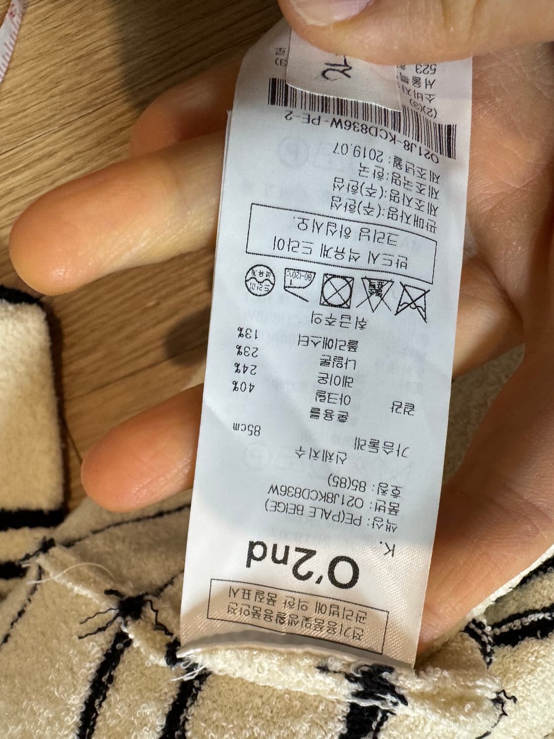 O2nd 오즈세컨 가디건 상품이미지3