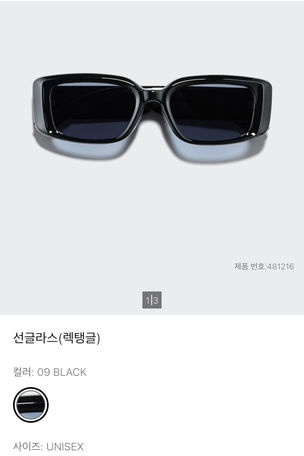 유니클로 선글라스 (브라운) 상품이미지1