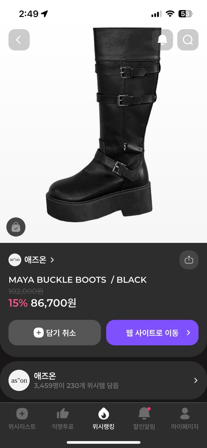 애즈온 마야부츠 245 구해요 상품이미지1