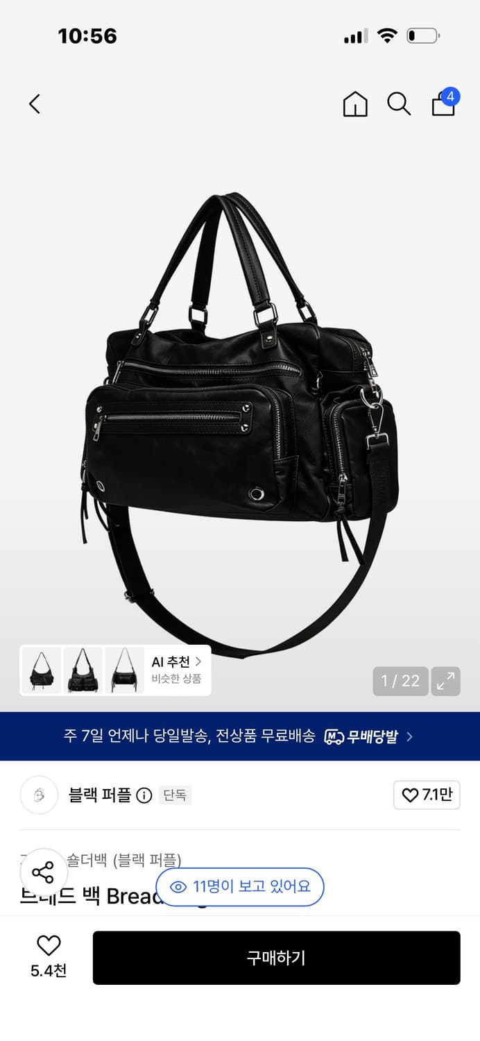 블랙퍼플 브레드 백 상품이미지1