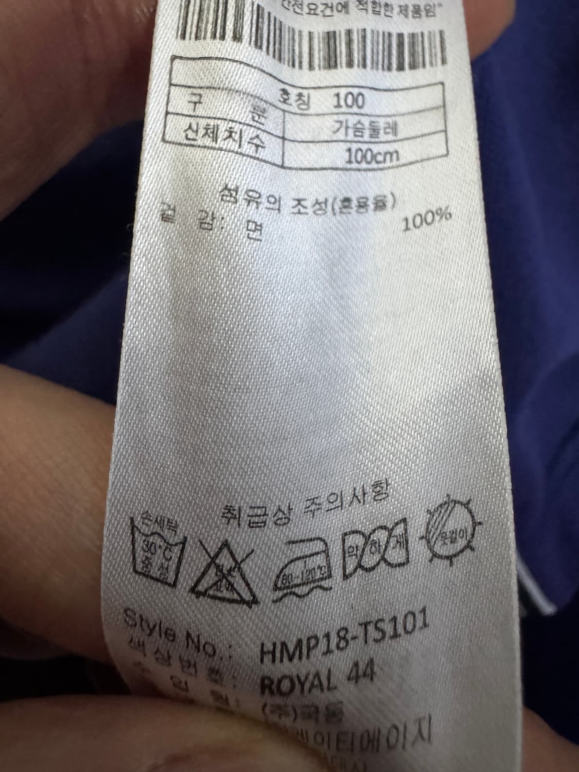 US 폴로 아센 빅 포니 긴팔 카라 티셔츠 M ~ L 퍼플 상품이미지5