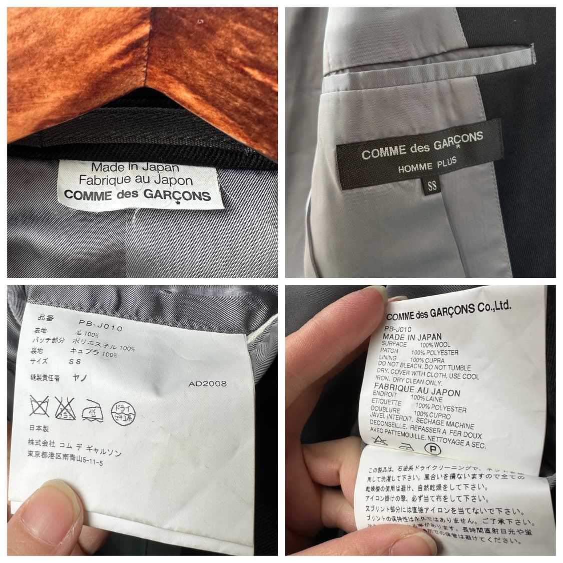 꼼데가르송 옴므 플러스 아카이브 08AW Lies 패치 롱 자켓 SS 상품이미지10