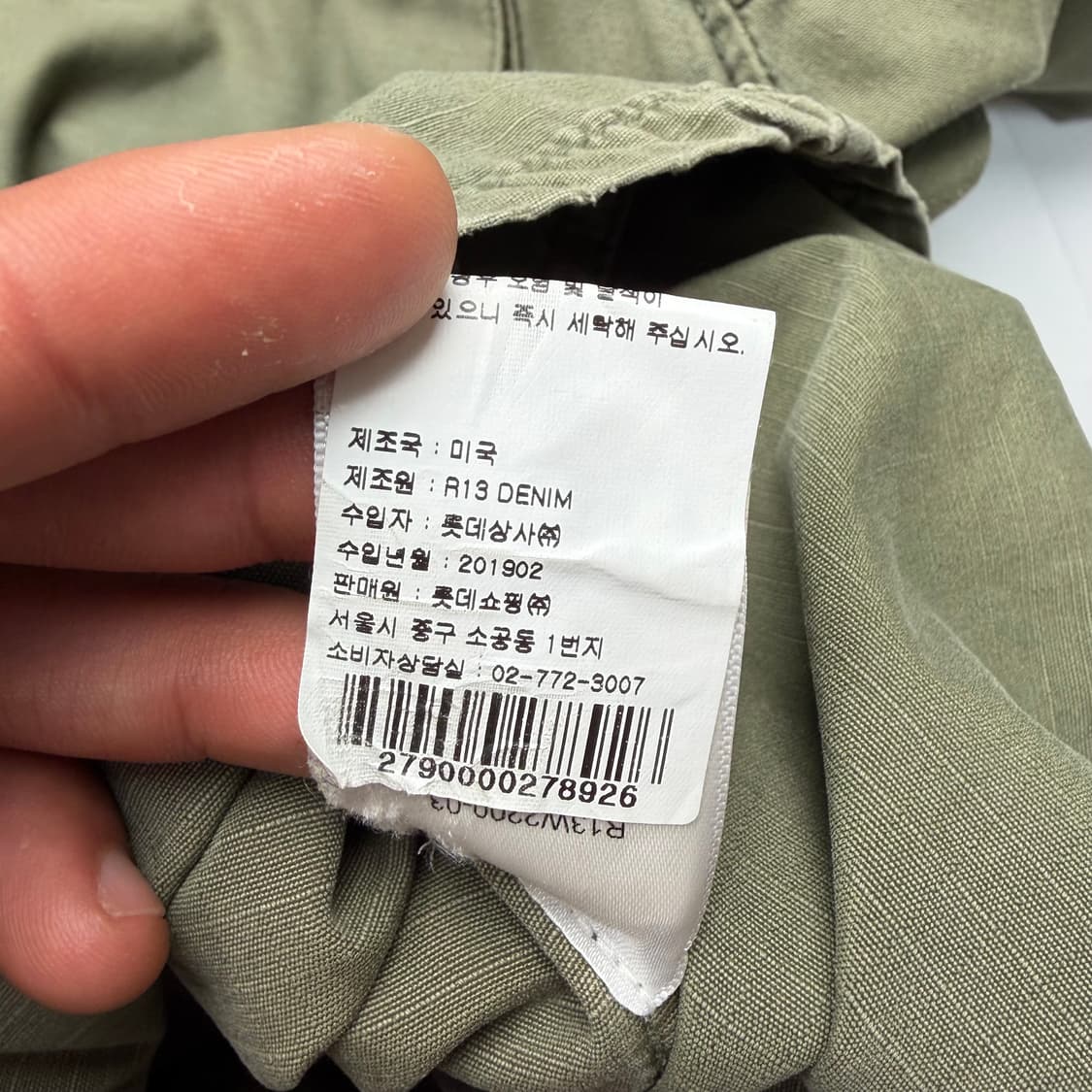 R13 그레이트풀데드 패치 M-65 필드자켓 OS 상품이미지9