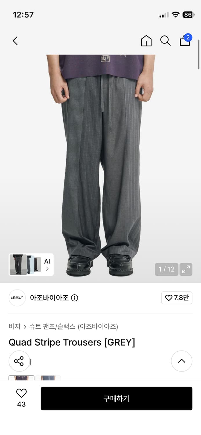 아조바이아조 쿼드 스트라이프 트라우저 M 상품이미지1
