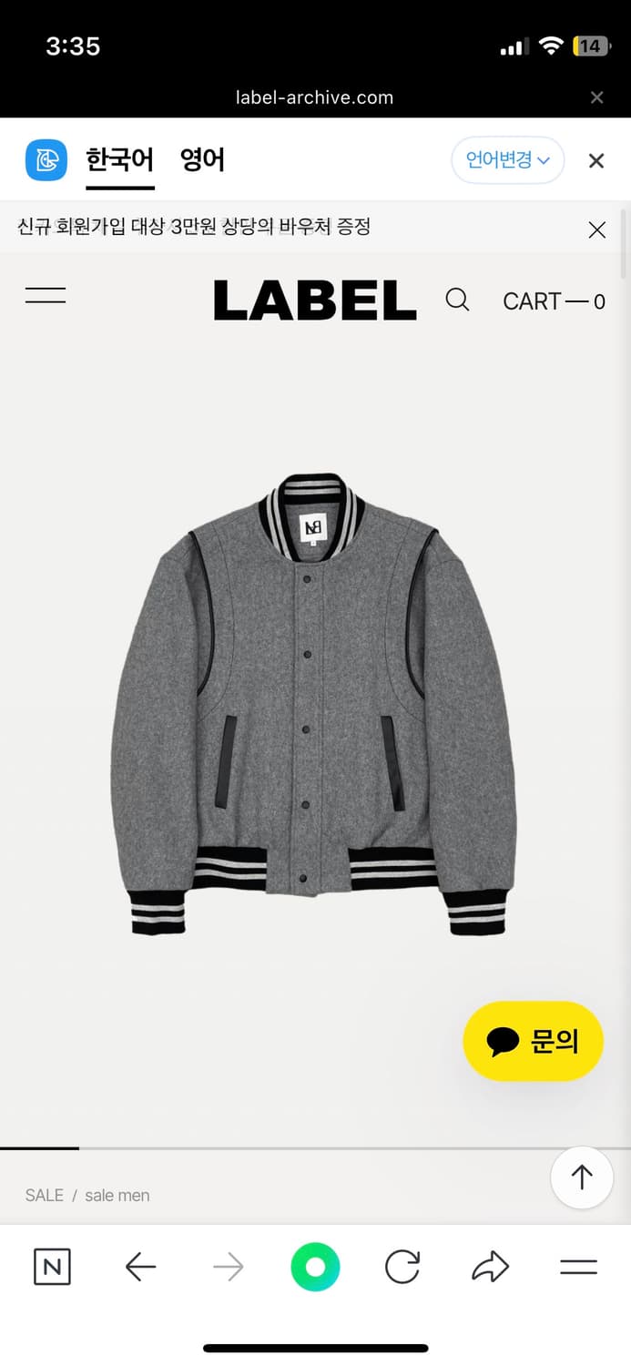 layered baseball jumper grey 스타디움 점퍼 그레이 상품이미지6