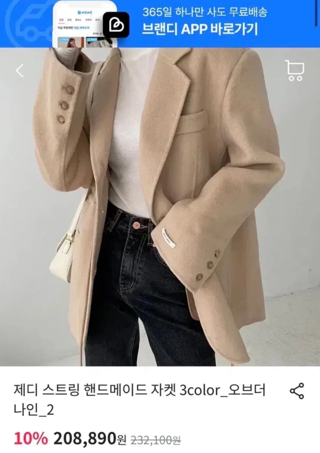 오브더나인 울90 핸드메이드 코트 상품이미지8