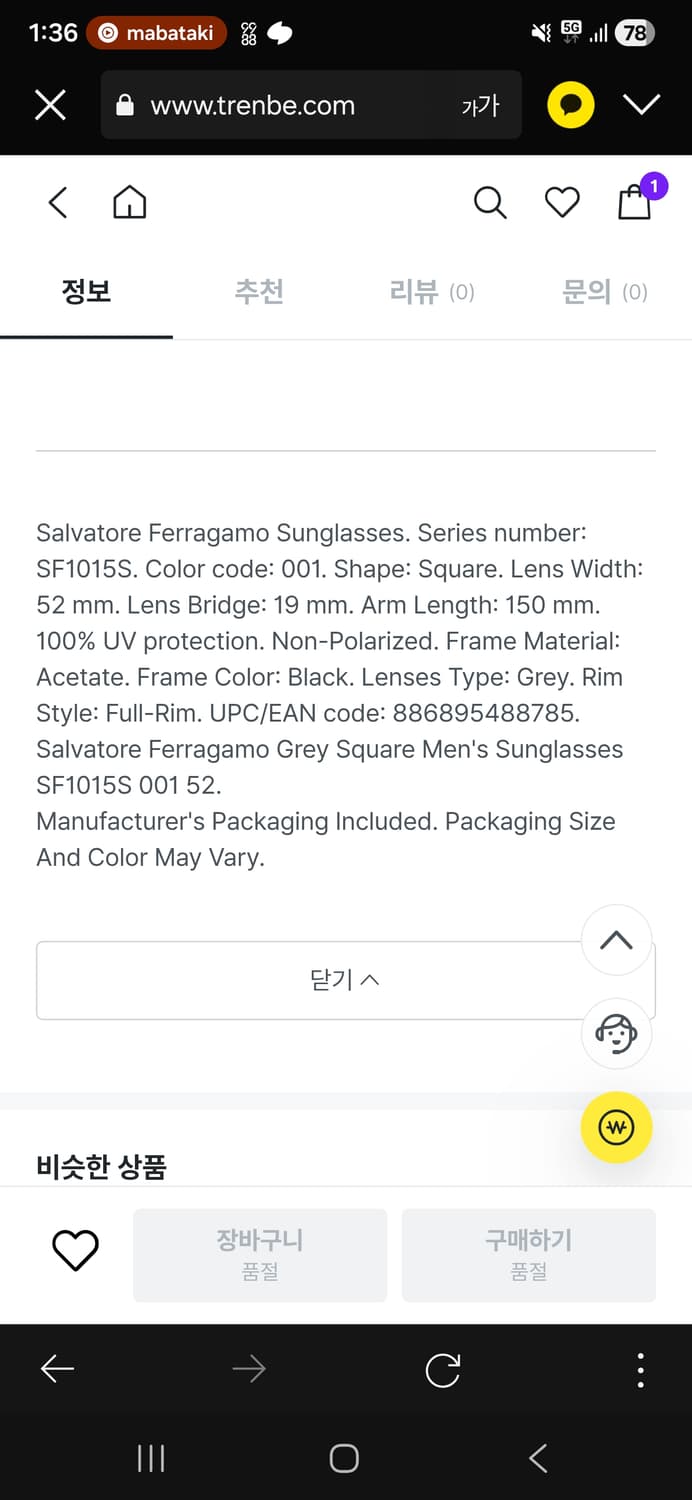 페라가모 그레이 스퀘어 남성 선글라스 팝니다 상품이미지2