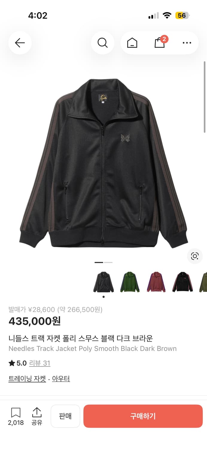 니들스 트랙자켓 블랙 다크 브라운 s 상품이미지1