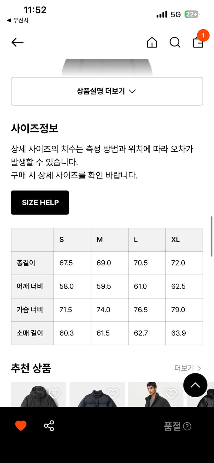 비슬로우 패딩 M 상품이미지3