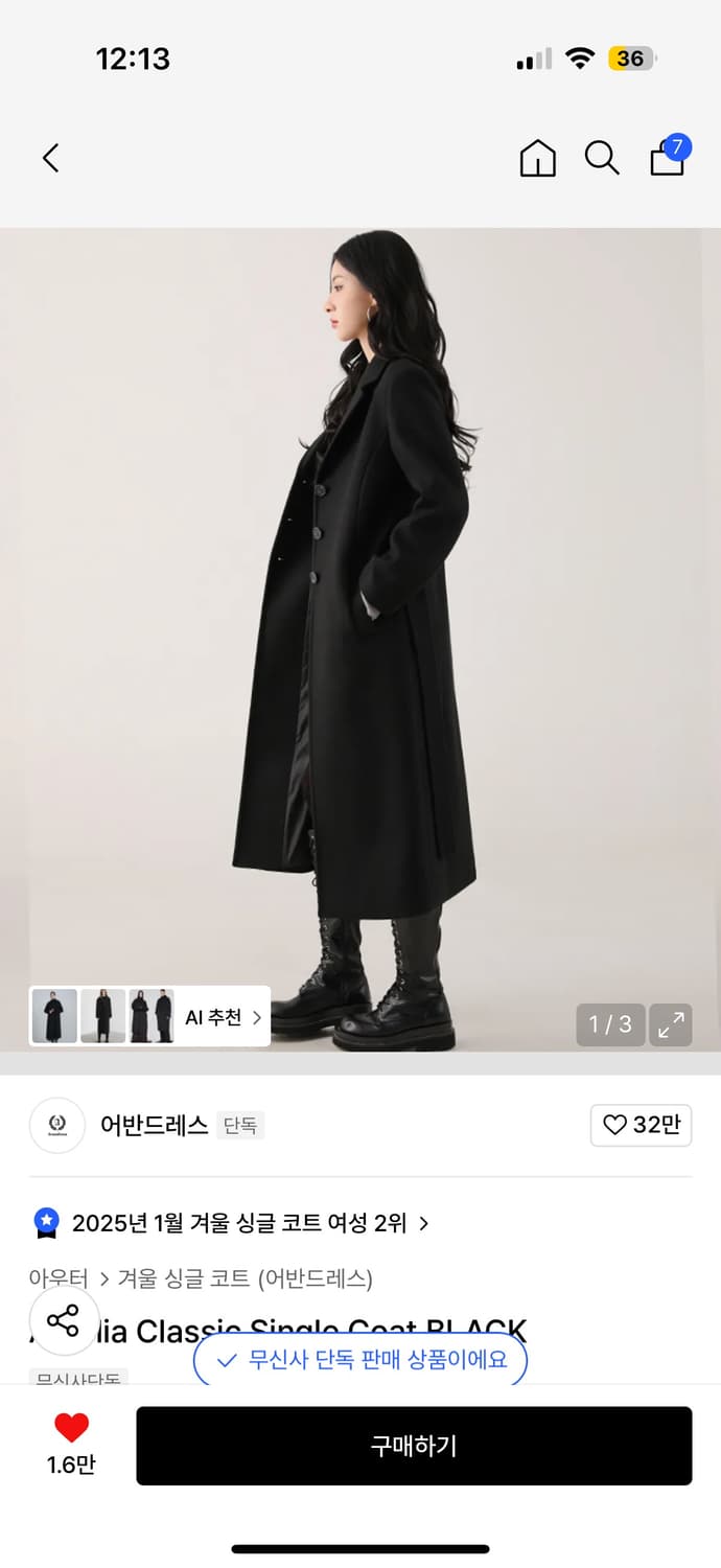 Amelia Classic Single Coat BLACK 상품이미지1