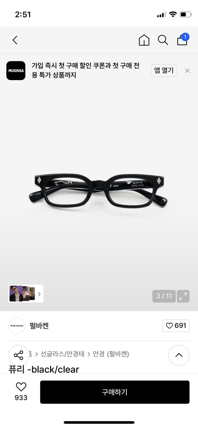 펄바켄 퓨리 (black/clear) 상품이미지1