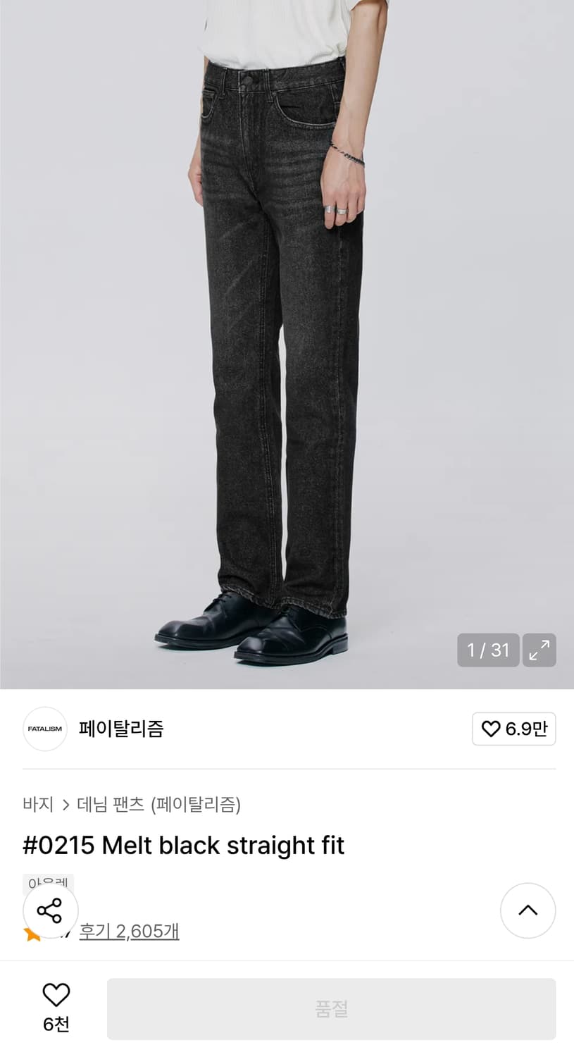 페이탈리즘 스트레이트 워싱 데님진 흑청 (34) 상품이미지1