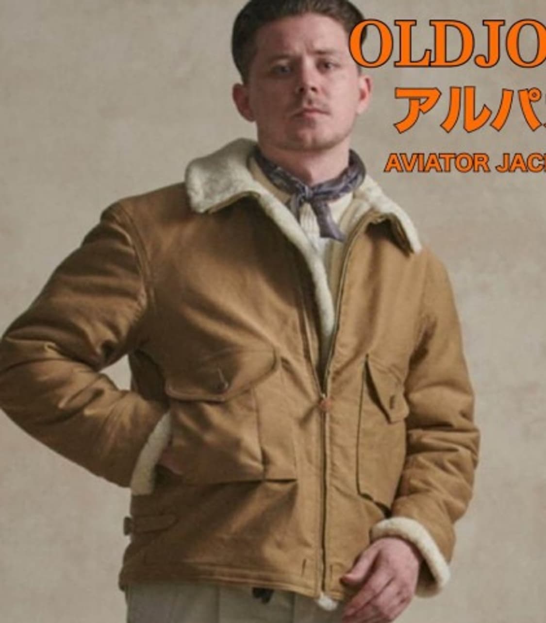 올드조 old joe 알파카쉐어링 에비에이터 자켓 40 L 상품이미지8