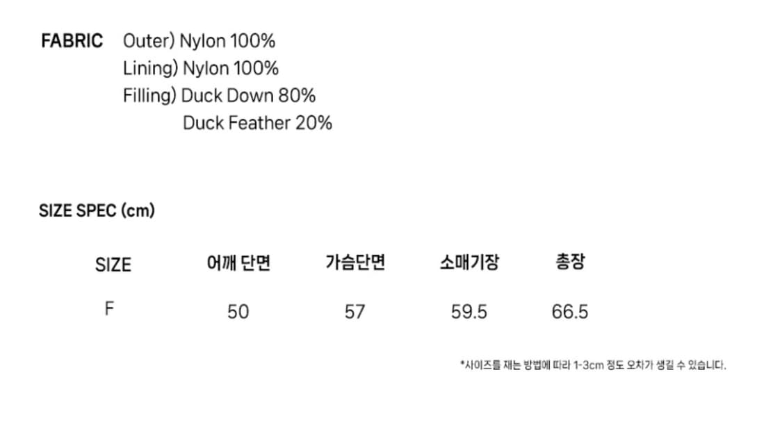 하이스쿨디스코 덕다운 패딩 상품이미지4