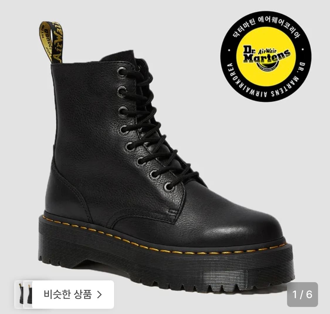 닥터마틴 제이든 Ⅲ 240 상품이미지1