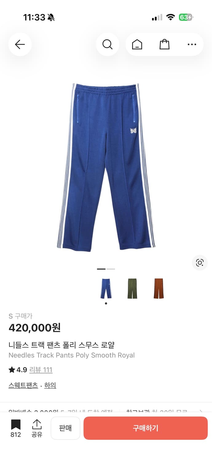 니들스 트랙 팬츠 폴리 스무스 로얄 상품이미지1