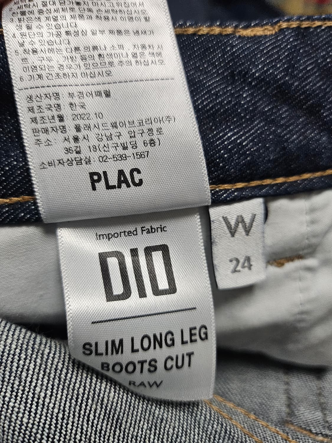 플랙 051 생지 플레어 데님 24 상품이미지9