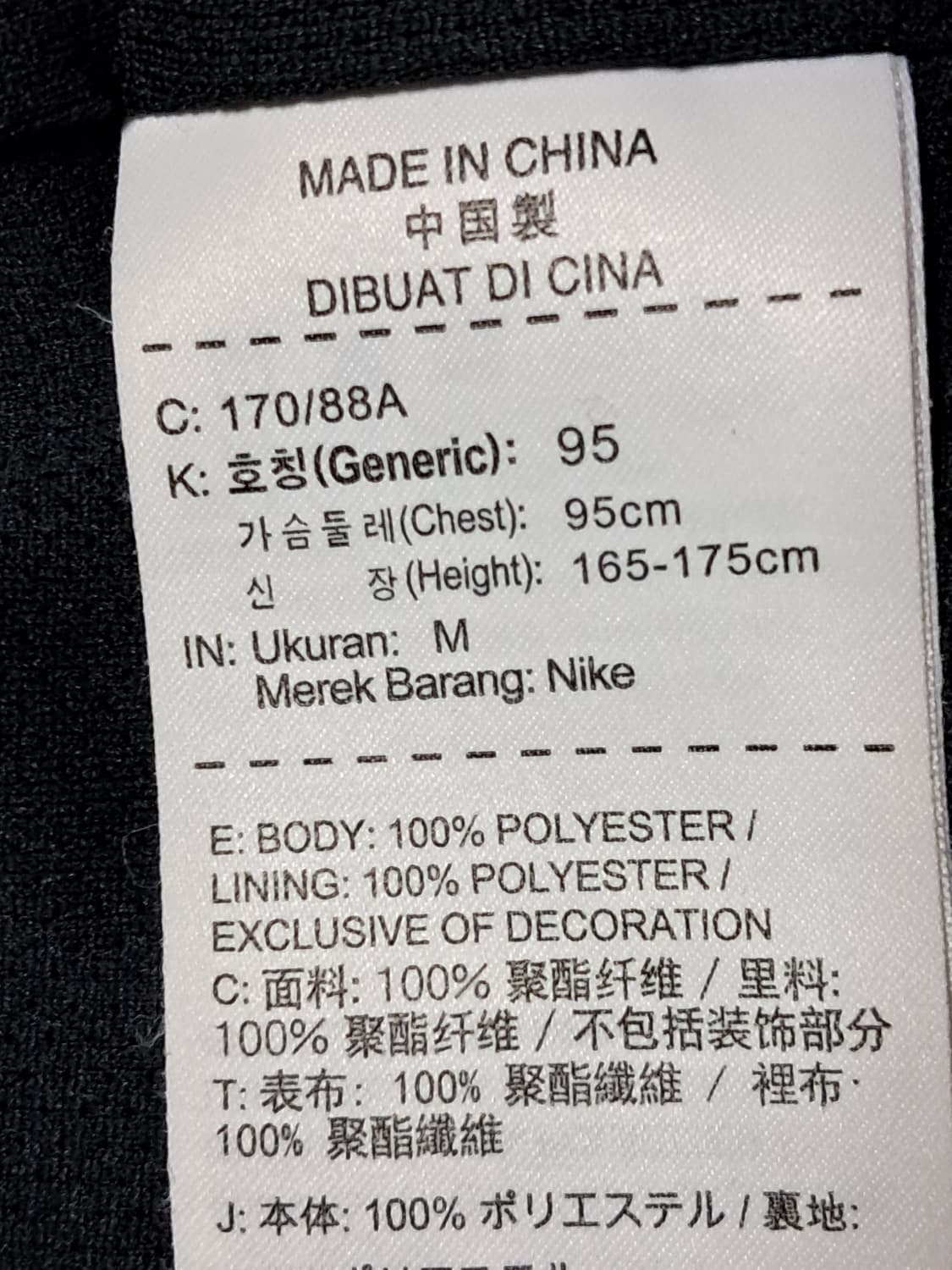 나이키 바람막이 M 상품이미지8