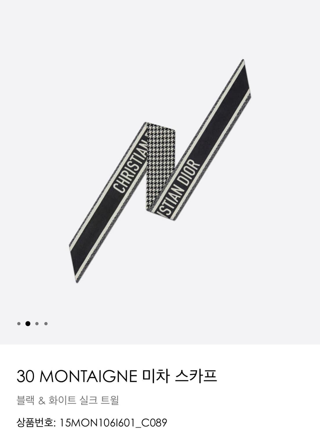 디올 미차스카프 상품이미지2