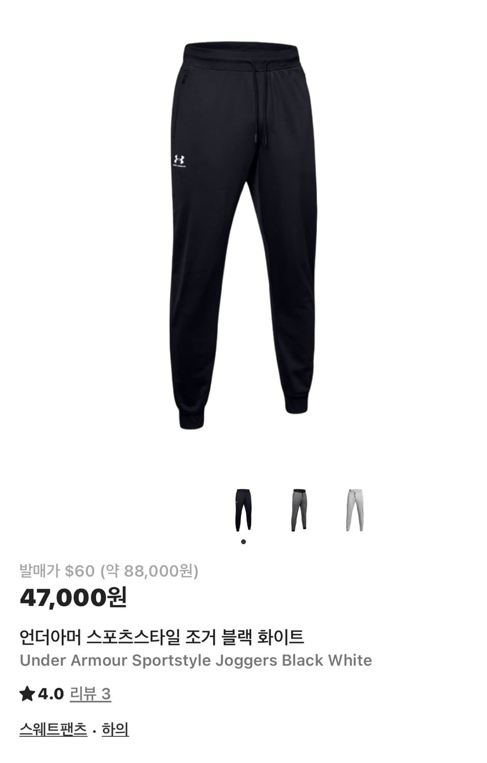 언더아머 트레이닝 셋업 상품이미지2