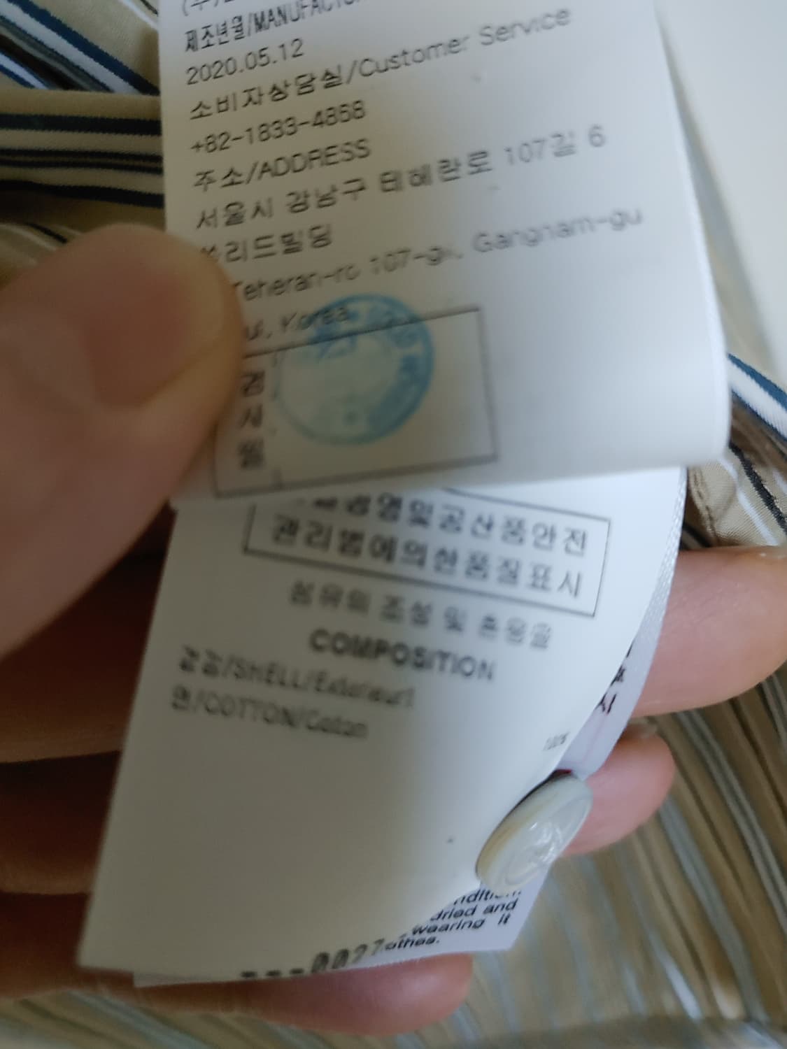 우영미 스트라이프 백로고 셔츠 팝니다 상품이미지5