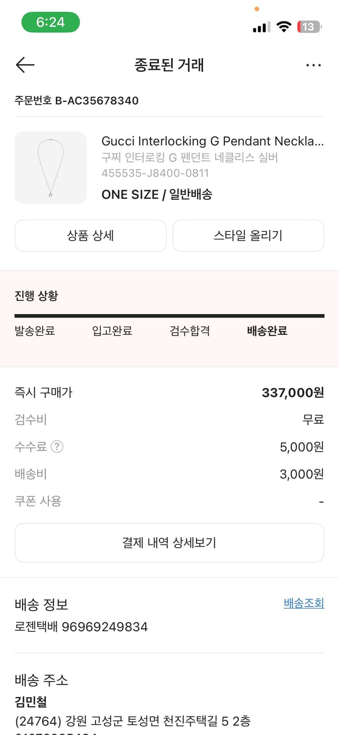 구찌 인터로킹 G 펜던트 네클리스 실버 상품이미지3