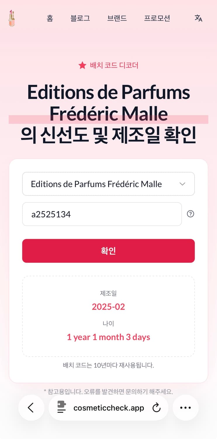 프레데릭 말 포트레이크 오브 어 레이디 50ML 상품이미지6