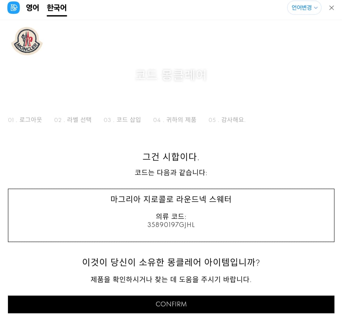 몽클레어 정품 맨투맨 S (95추천해요) 상품이미지8