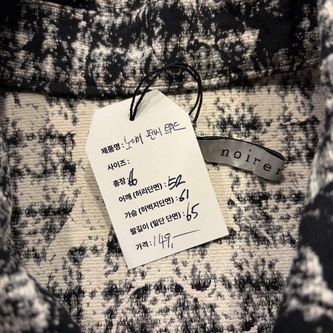 NOIRER 노이어 블랙 체크 펜시 트위드 자켓 D806 상품이미지4