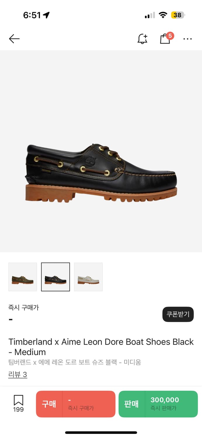 (구매)팀버랜드 에메레온도르 블랙 265 상품이미지1