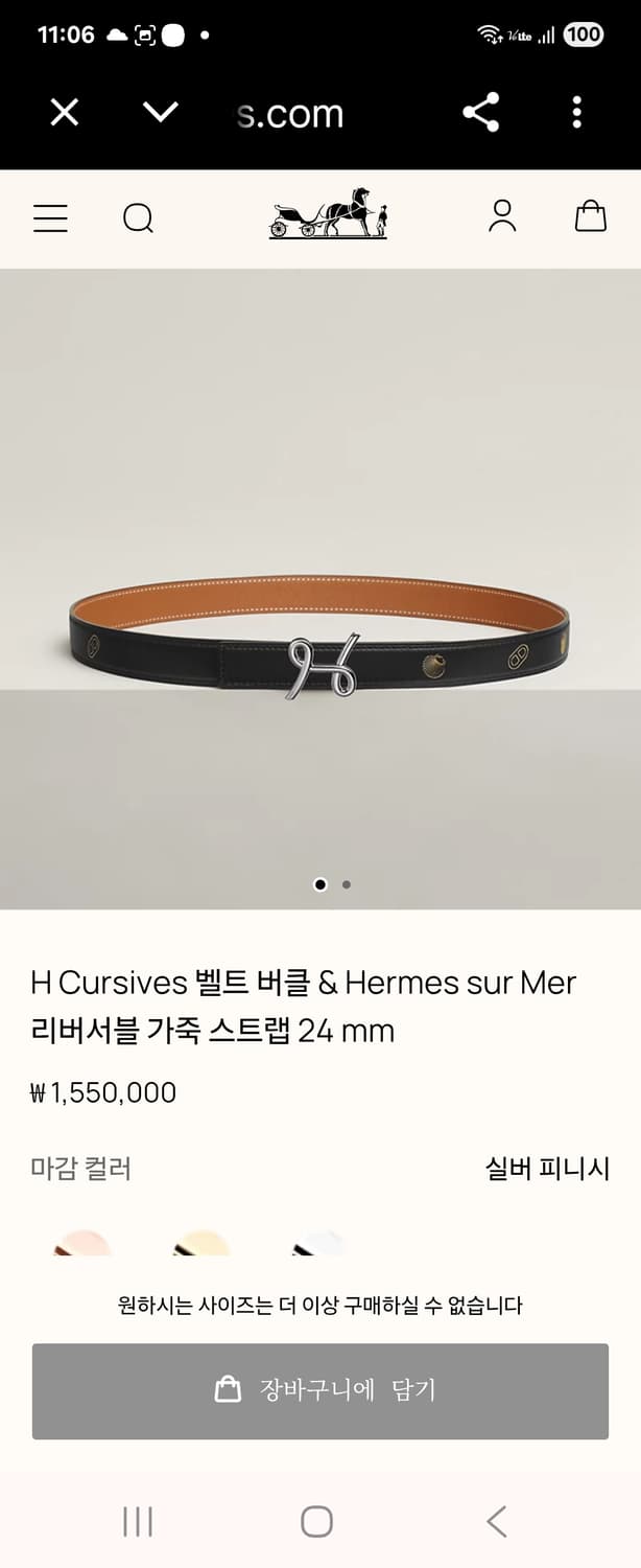 (정품)에르메스 H 커시브스 벨트 구매시받은 풀구성품 상품이미지1