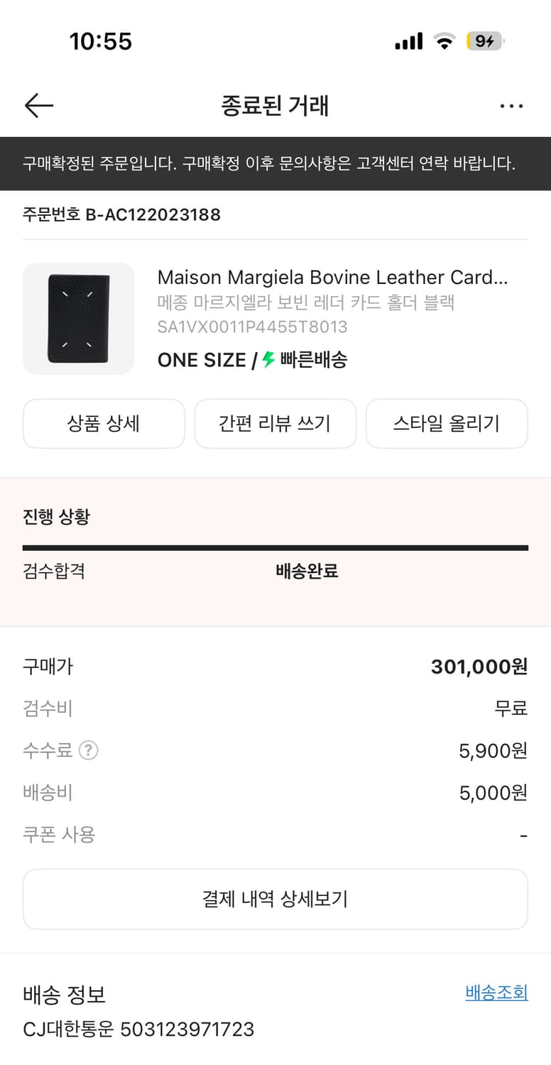 마르지엘라 카드지갑 상품이미지5