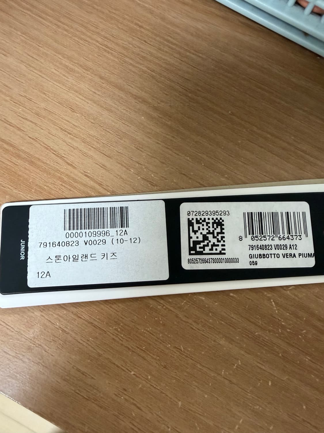 스톤아일랜드 키즈패딩 12a 상품이미지6