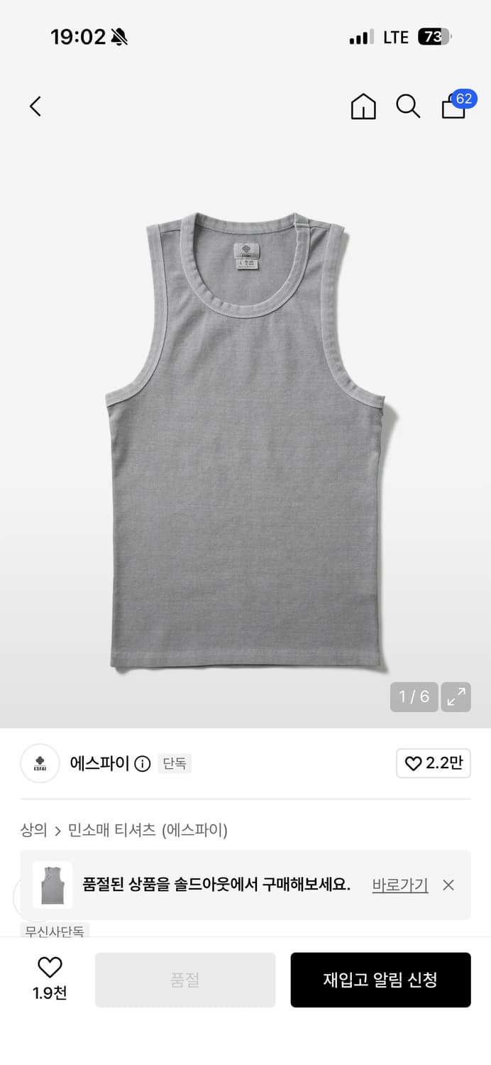 우연x에스파이) 빈티지 슬리브리스 (그레이) 상품이미지3