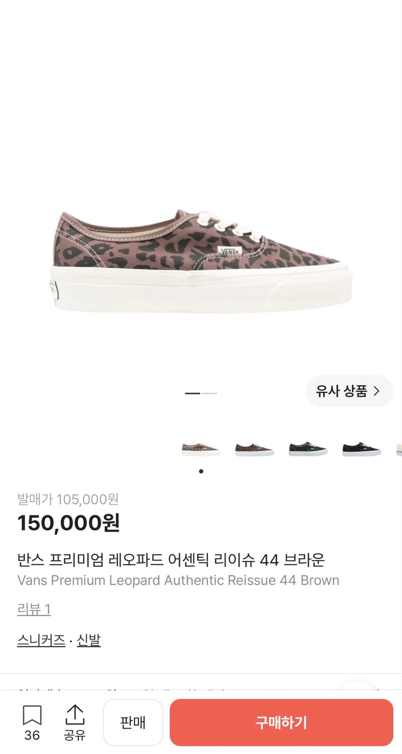 [245] 반스 프리미엄 레오파드 어센틱  상품이미지7