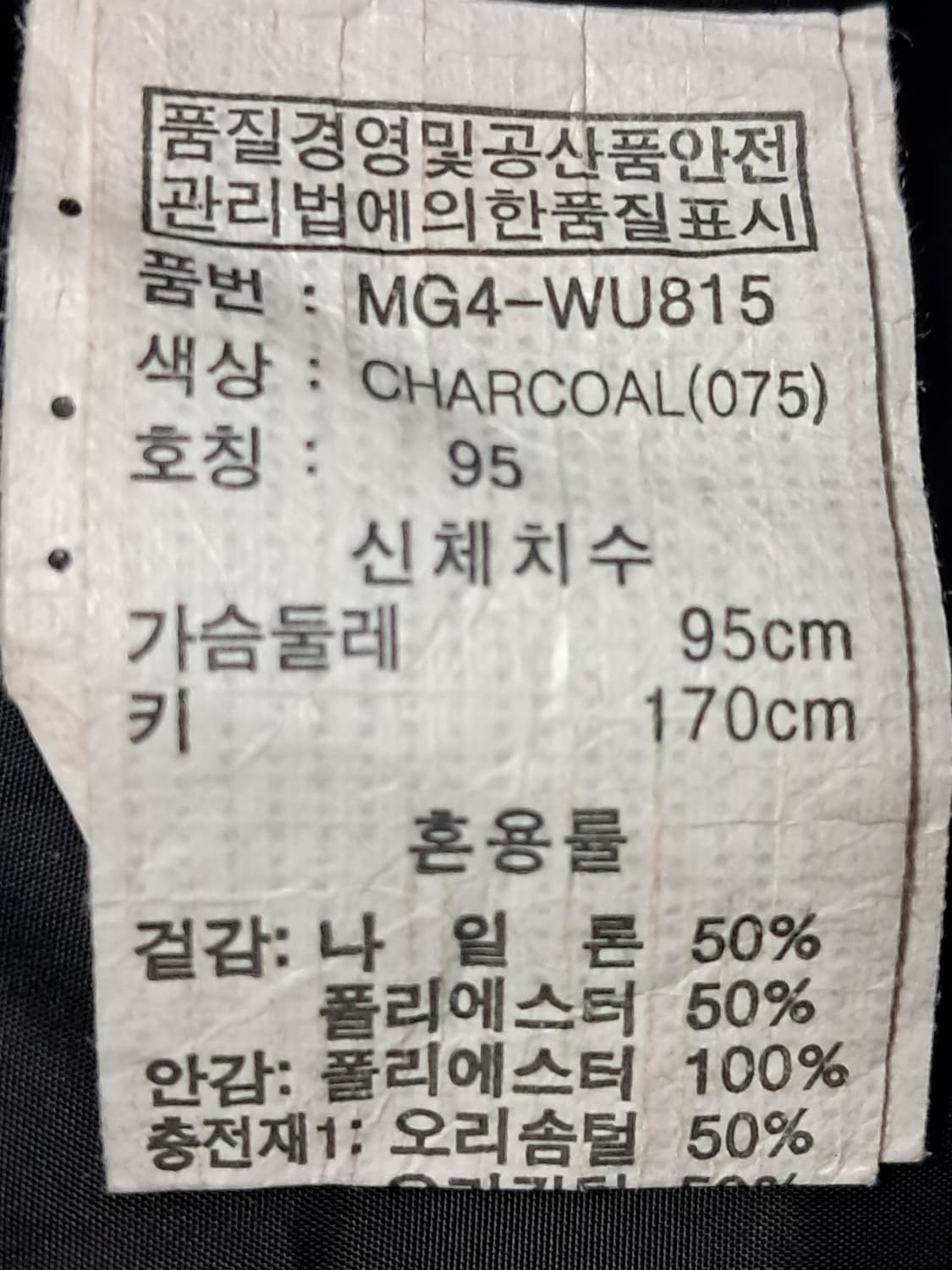 엠할리데이 패딩 남성95  상품이미지9