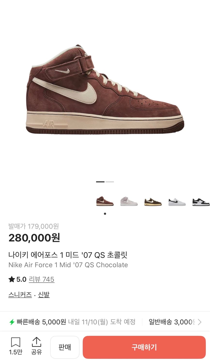 나이키 에어포스1 미드 '07 QS 초콜렛 270 상품이미지1