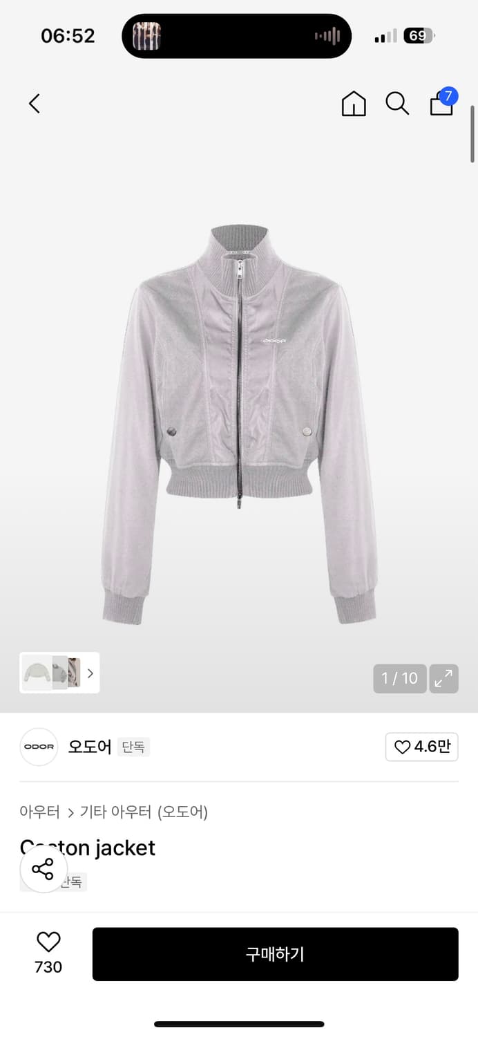 오도어 캐스톤 자켓 화이트 caston jacket 상품이미지3