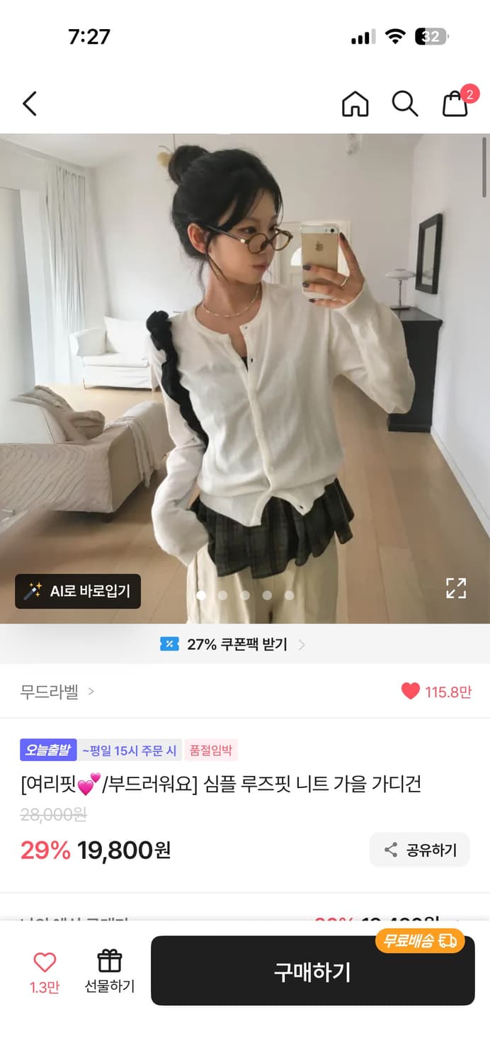 에이블리 무드라벨 가디건 상품이미지1