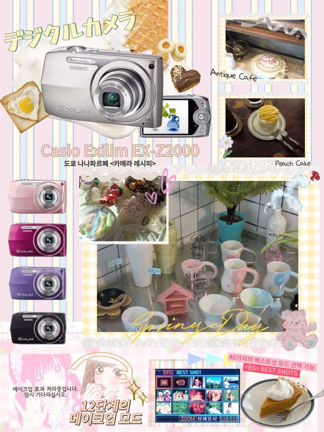 인물메이크업모드💖✨ 카시오 엑슬림 ex-z2000 상품이미지5