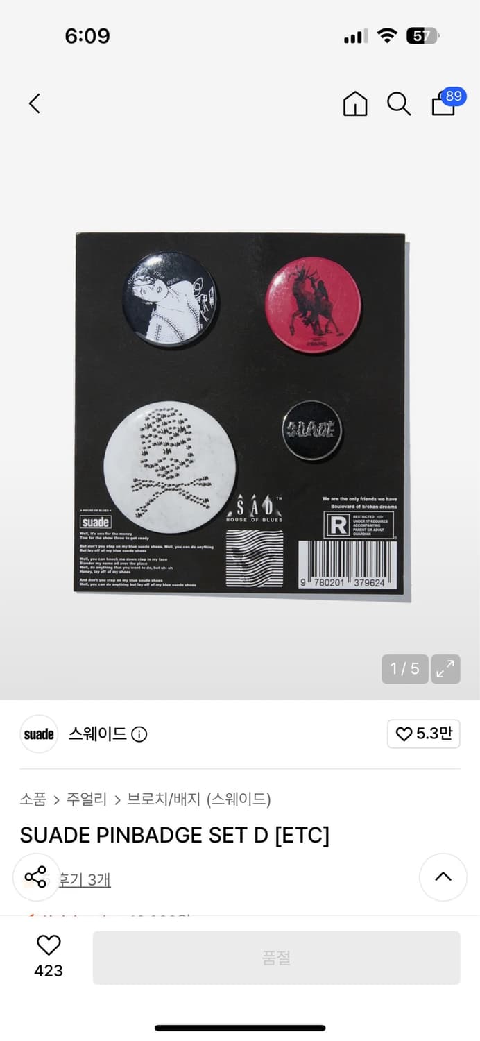 스웨이드 빈티지 펑크 해골 핀뱃지 세트 상품이미지1