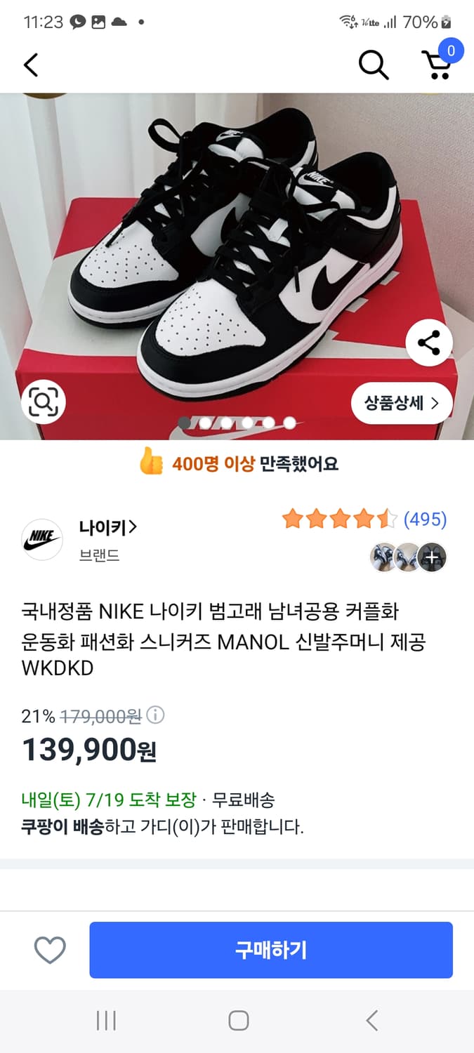 나이키 범고래 245/.250 상품이미지5