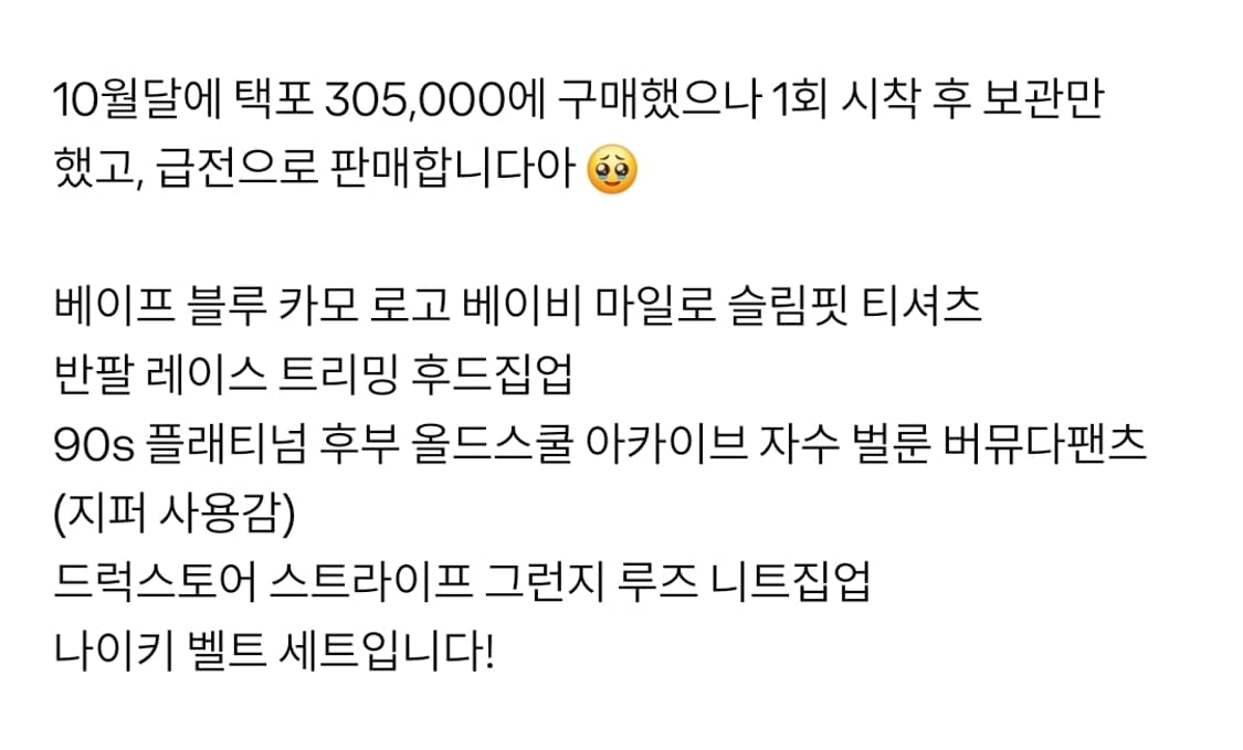 선가든파티 스윙잉서울 합정빈티지 베이프 버니 테이프 도시테 상품이미지3