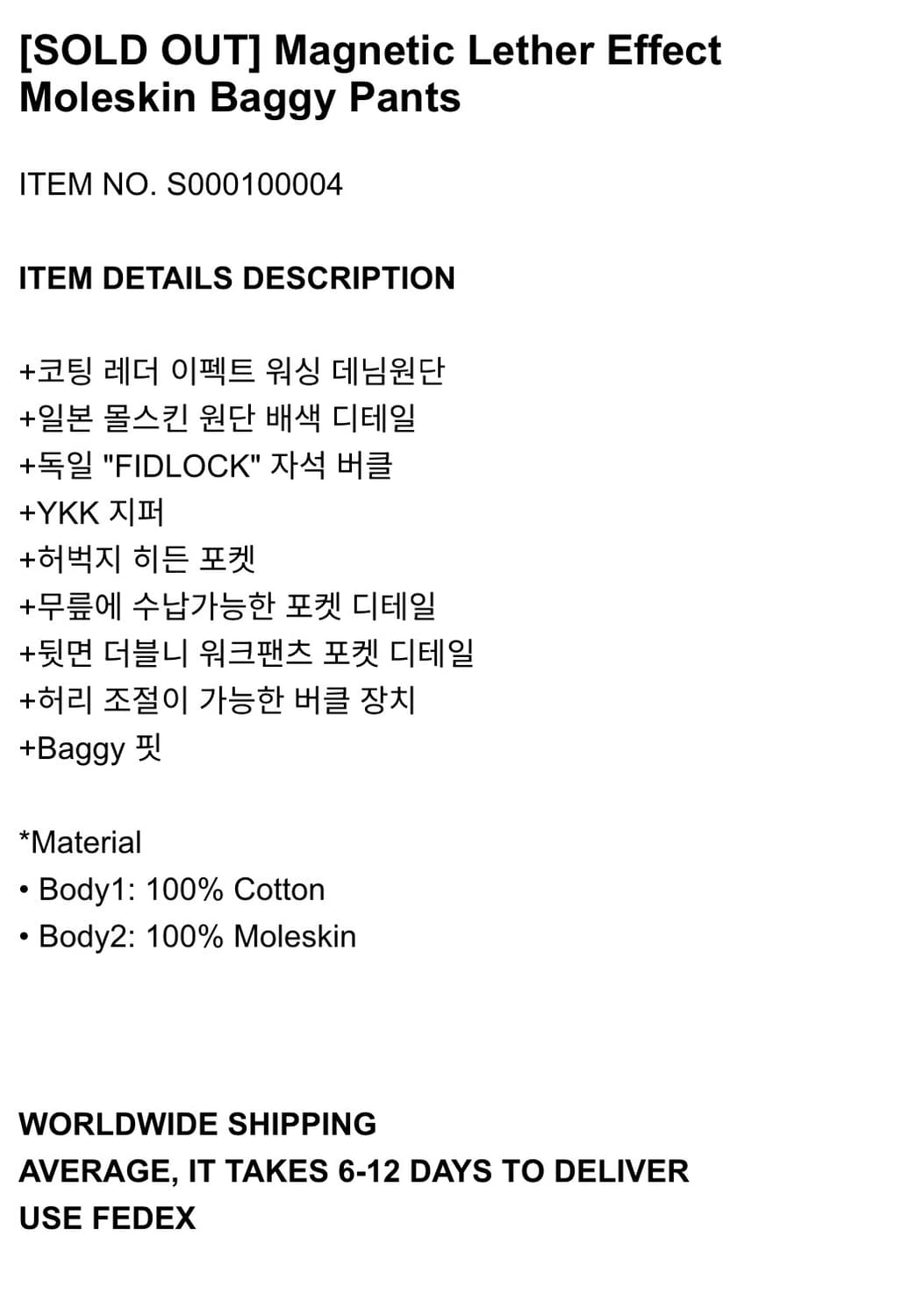 [2] side service 마그네틱 레더 팬츠 상품이미지5