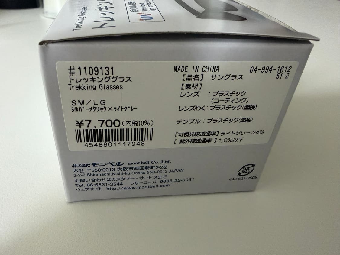몽벨 트레킹 선글라스 판매 (새상품) 상품이미지3