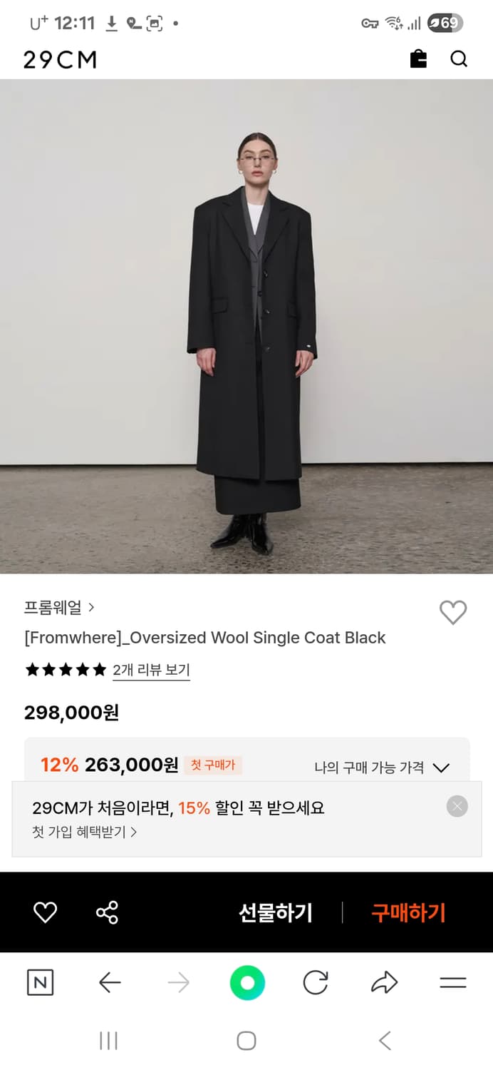 FROMWHERE 프롬웨얼 Oversized wool single coa 상품이미지1