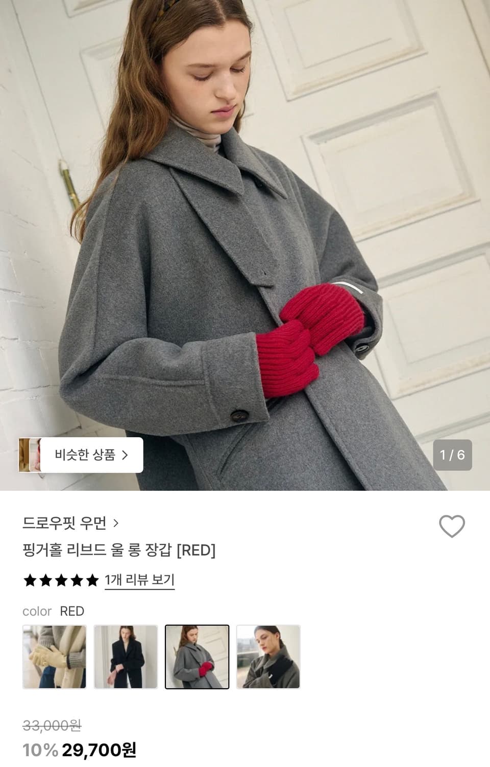 드로우핏 우먼 핑거홀 리브드 울 롱 장갑 레드 새상품 상품이미지1