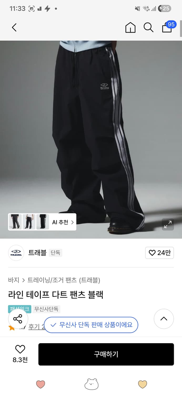 트래블 라인 져지 자켓 바지 세트 블랙 상품이미지3